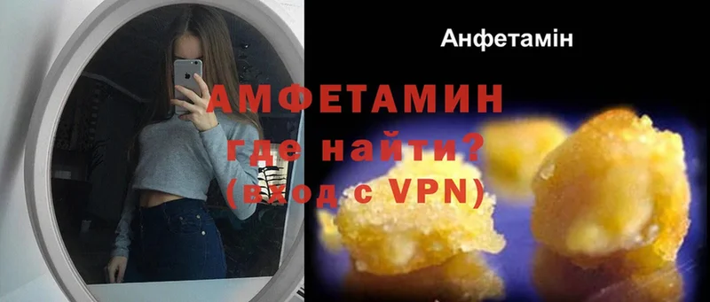 АМФ VHQ Ртищево